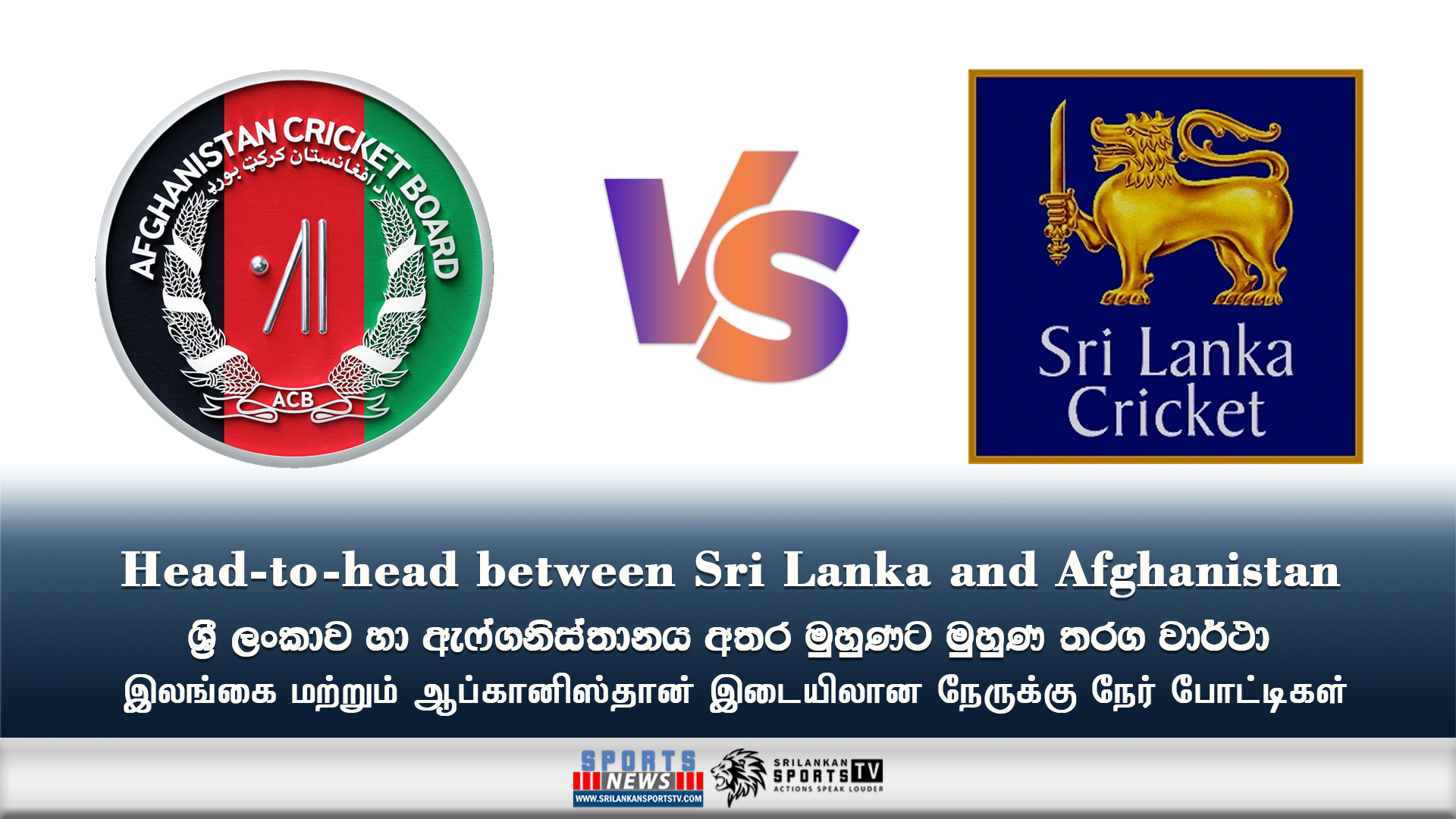 Head-to-head between Sri Lanka and Afghanistan