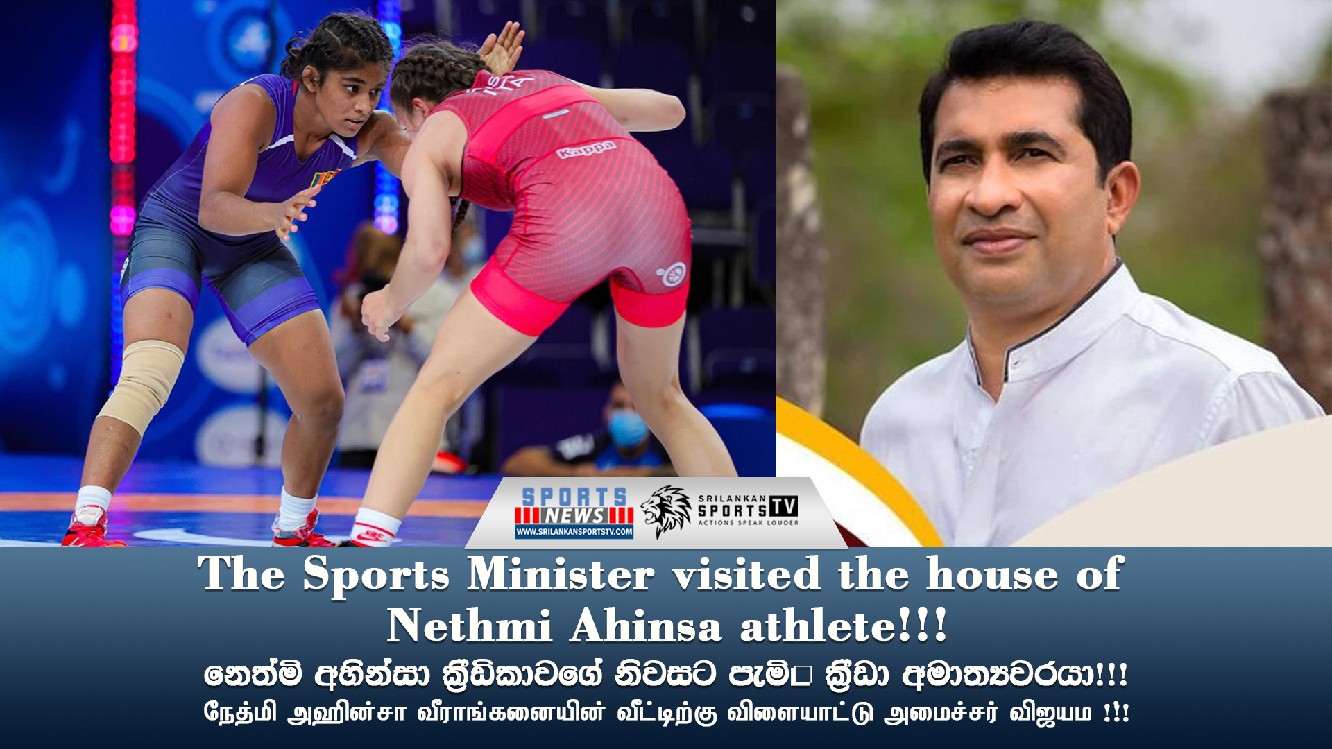 The sports minister visited the house of Nethmi Ahinsa athlete!!!