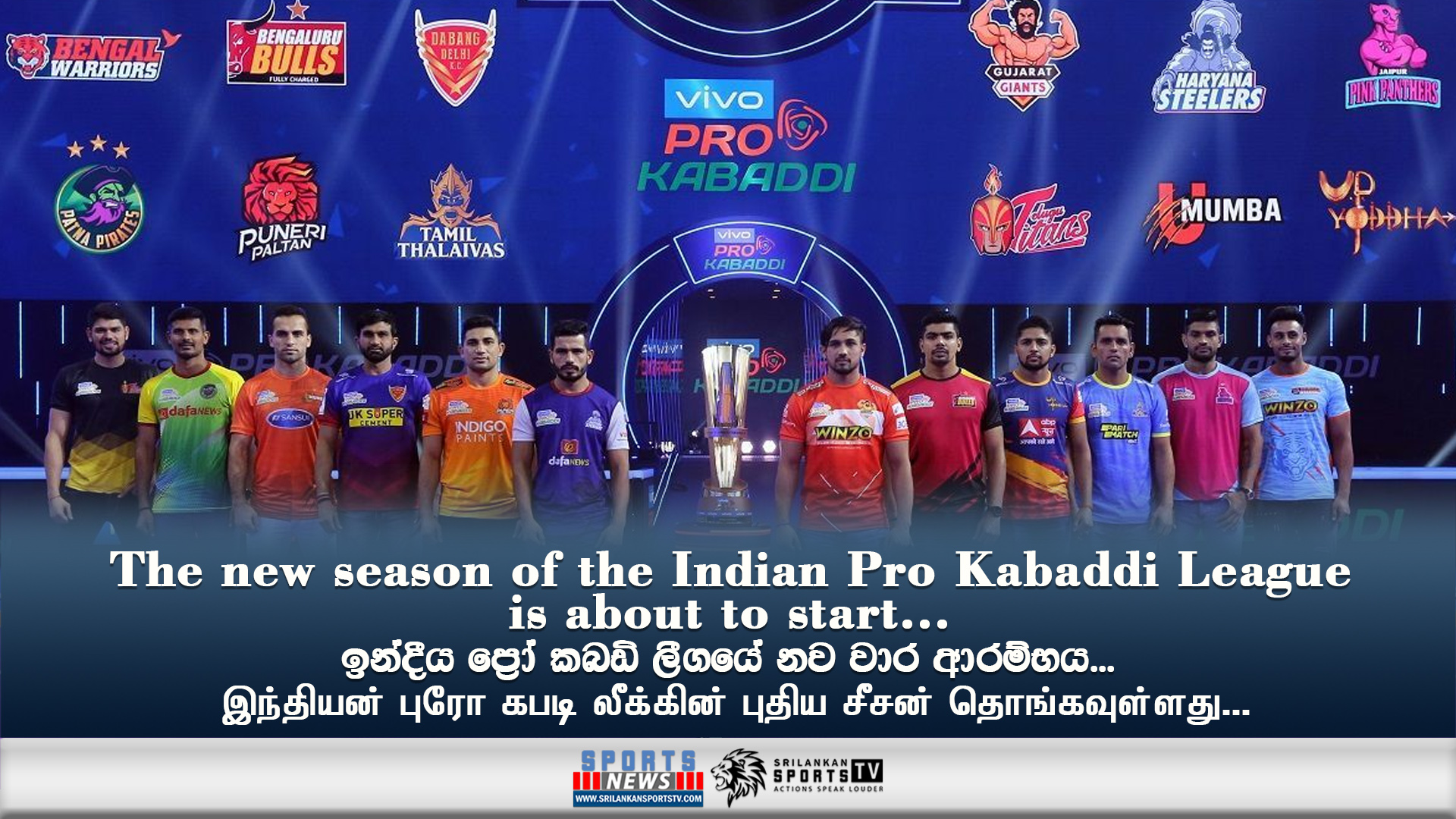 The new season of the Indian Pro Kabaddi League is about to start…