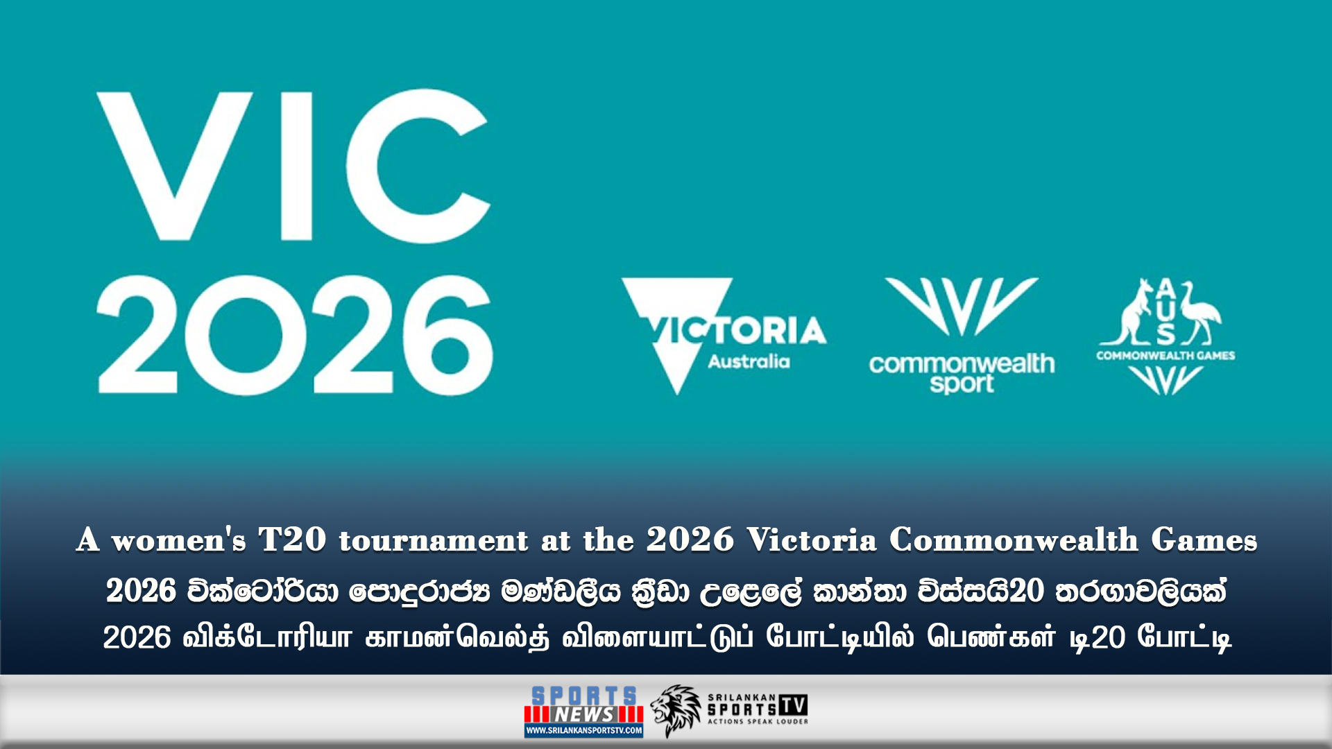 A women’s T20 tournament at the 2026 Victoria Commonwealth Games