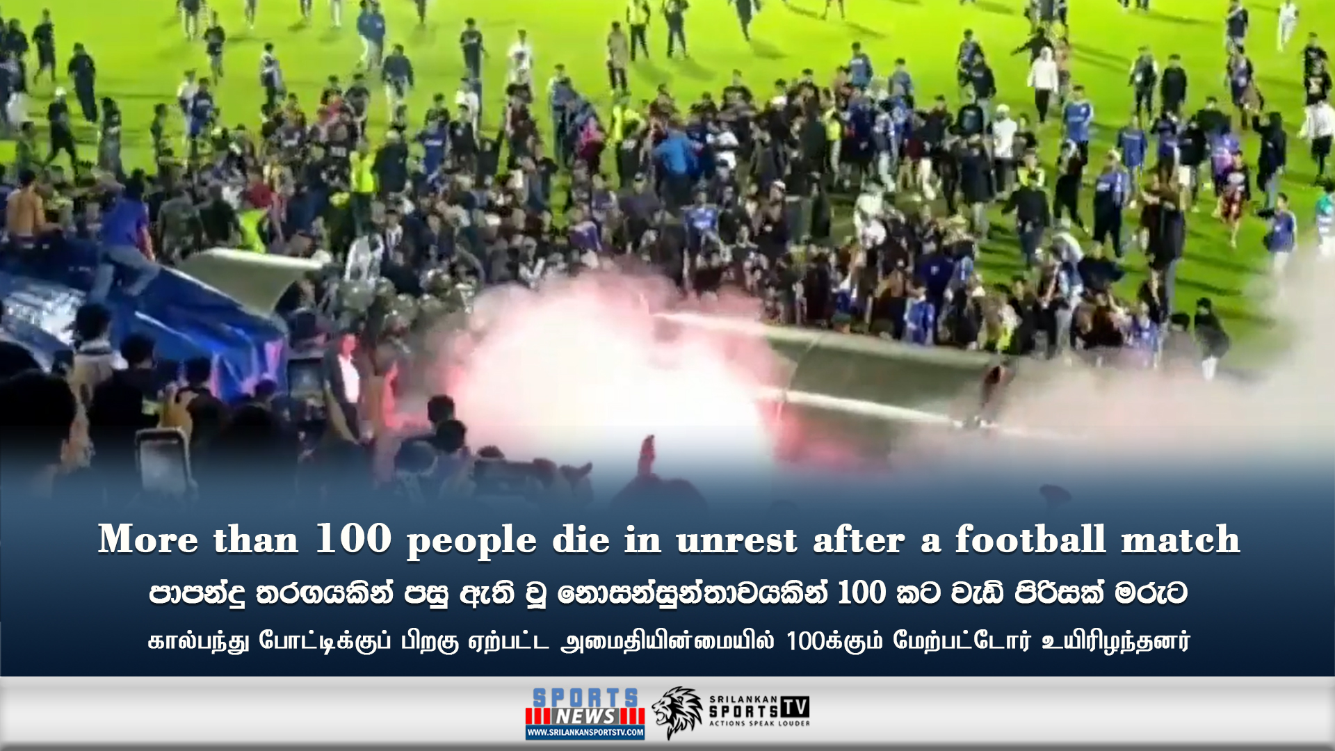 More than 100 people die in unrest after a football match