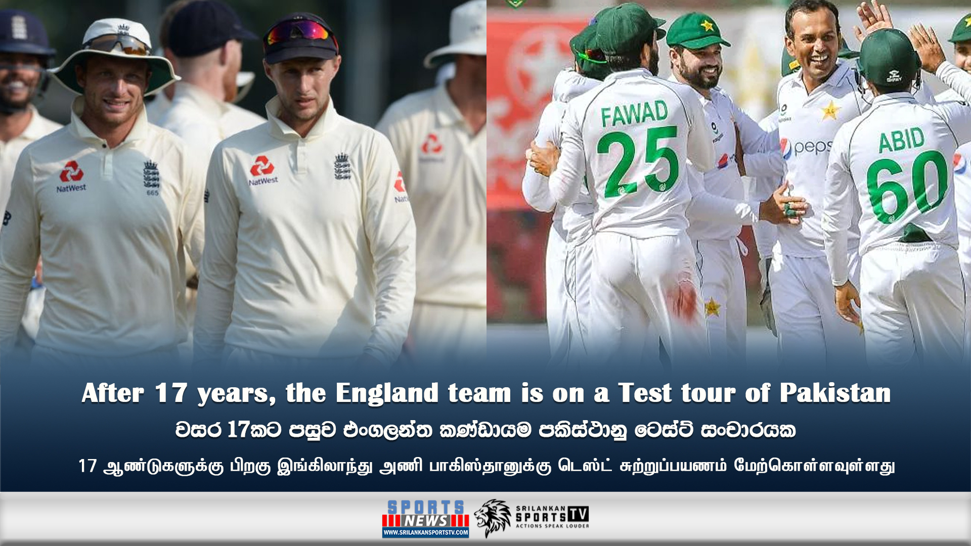 After 17 years, the England team is on a Test tour of Pakistan