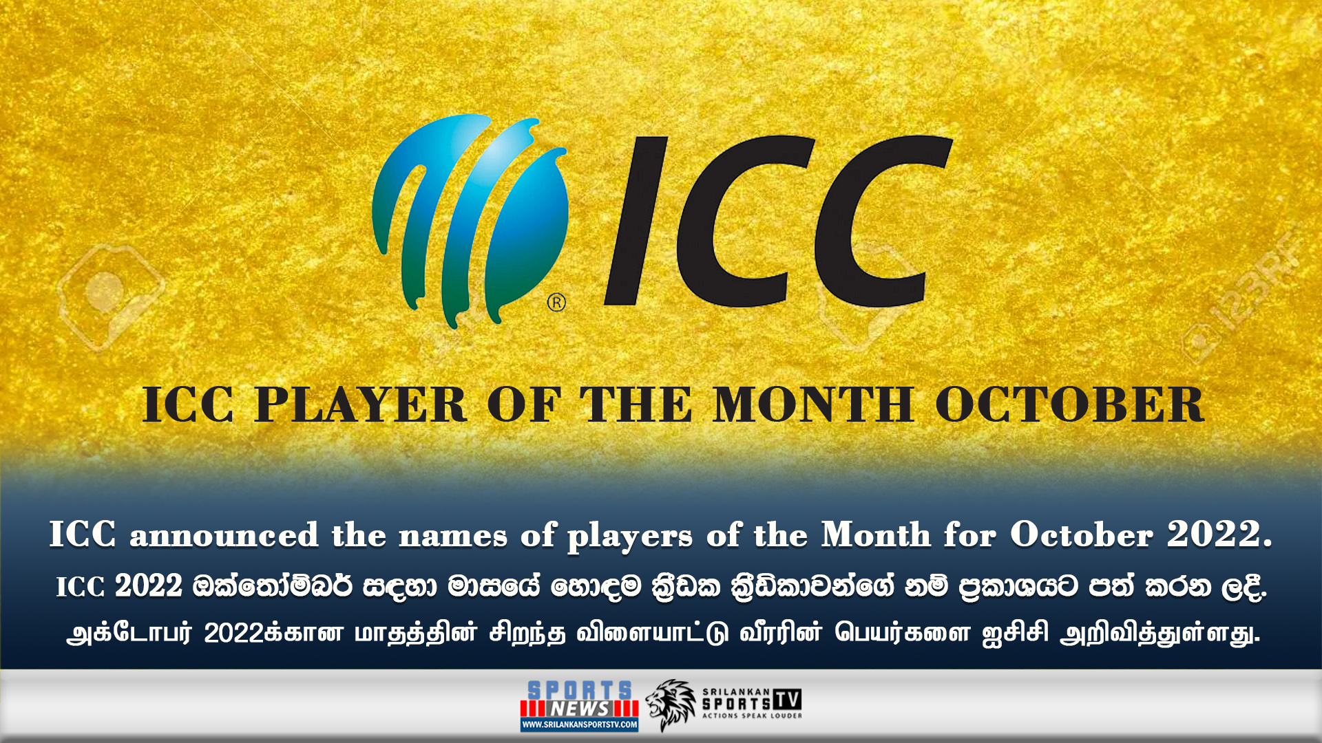 ICC announced the names of players of the Month for October 2022.