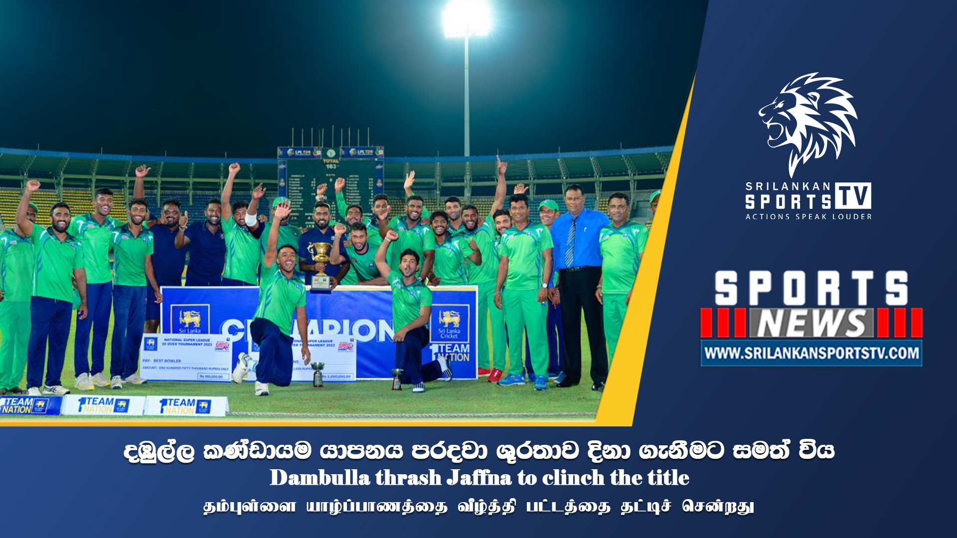 Dambulla thrash Jaffna to clinch the title