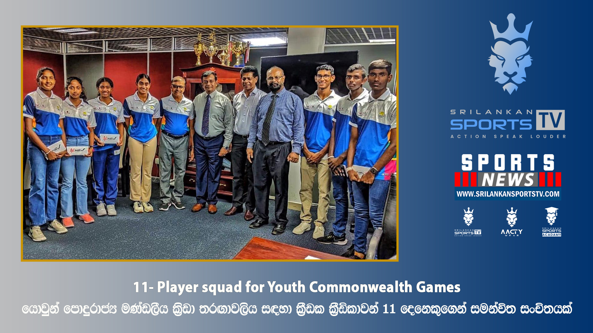 11- Player squad for Youth Commonwealth Games