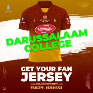 Darussalaam College, Colombo, Official Ball Blaster 2025 Fan Jersey