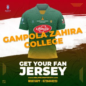 Zahira College, Gampola, Official Ball Blaster 2025 Fan Jersey