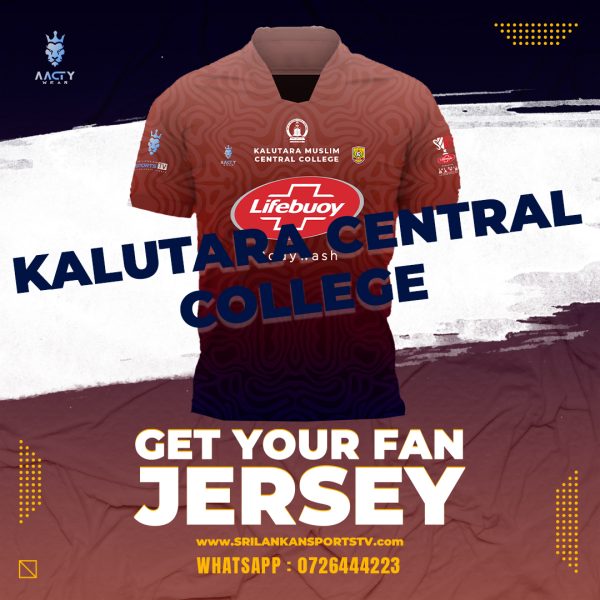 Kalutara Muslim Central College, Official Ball Blaster 2025 Fan Jersey